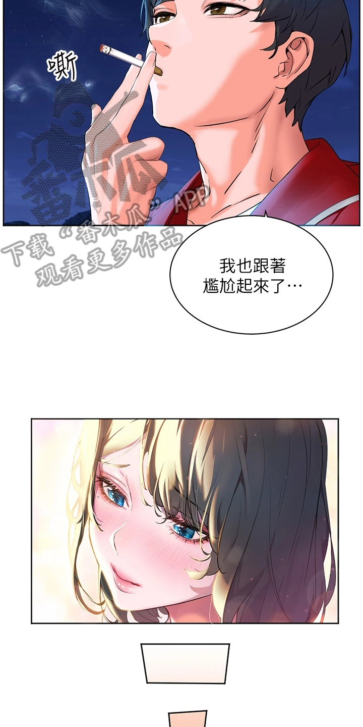 家庭成员的漫画漫画,第5章：不爽3图