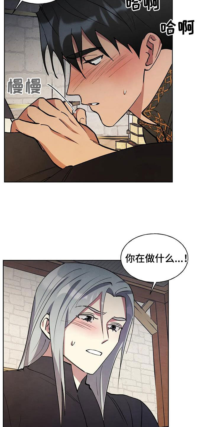 轮回中的我们漫画漫画,第26章：会负责3图