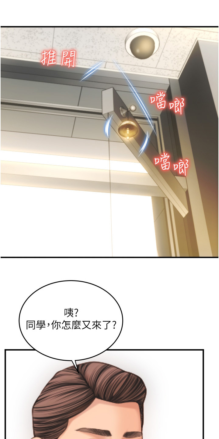 被延后的死期漫画作者是谁漫画,第13话3图