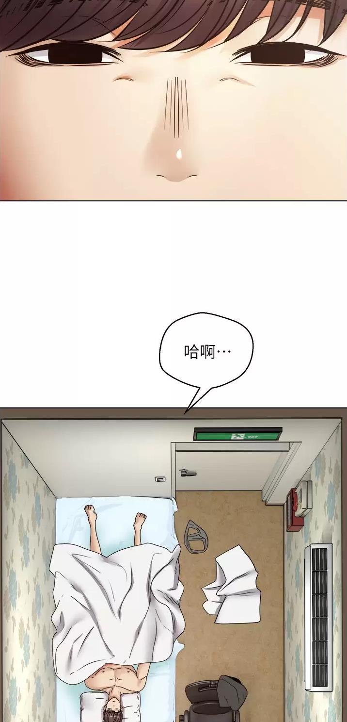 男主玩世不恭的漫画漫画,第17话2图