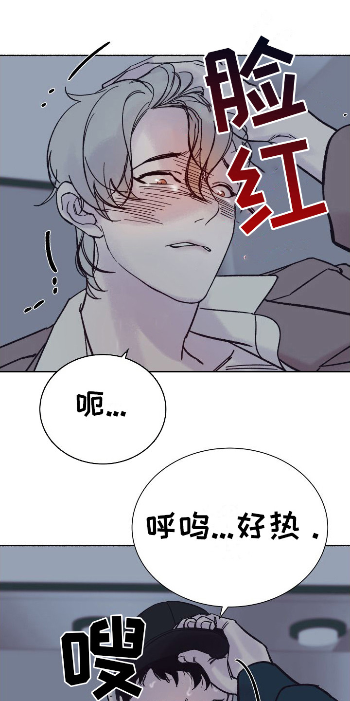 周六的主人漫画漫画,第4章： 电梯惊魂： 被卡住1图