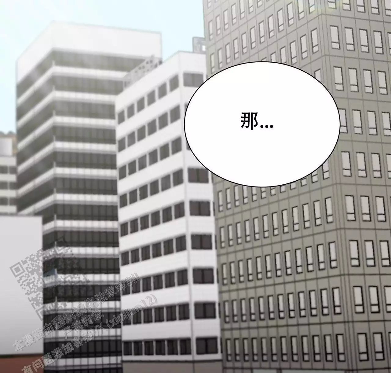 falling漫画漫画,第29章：新的戒指3图