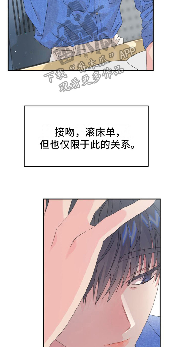 死亡回旋全文阅读漫画,第16章：心脏狂跳2图