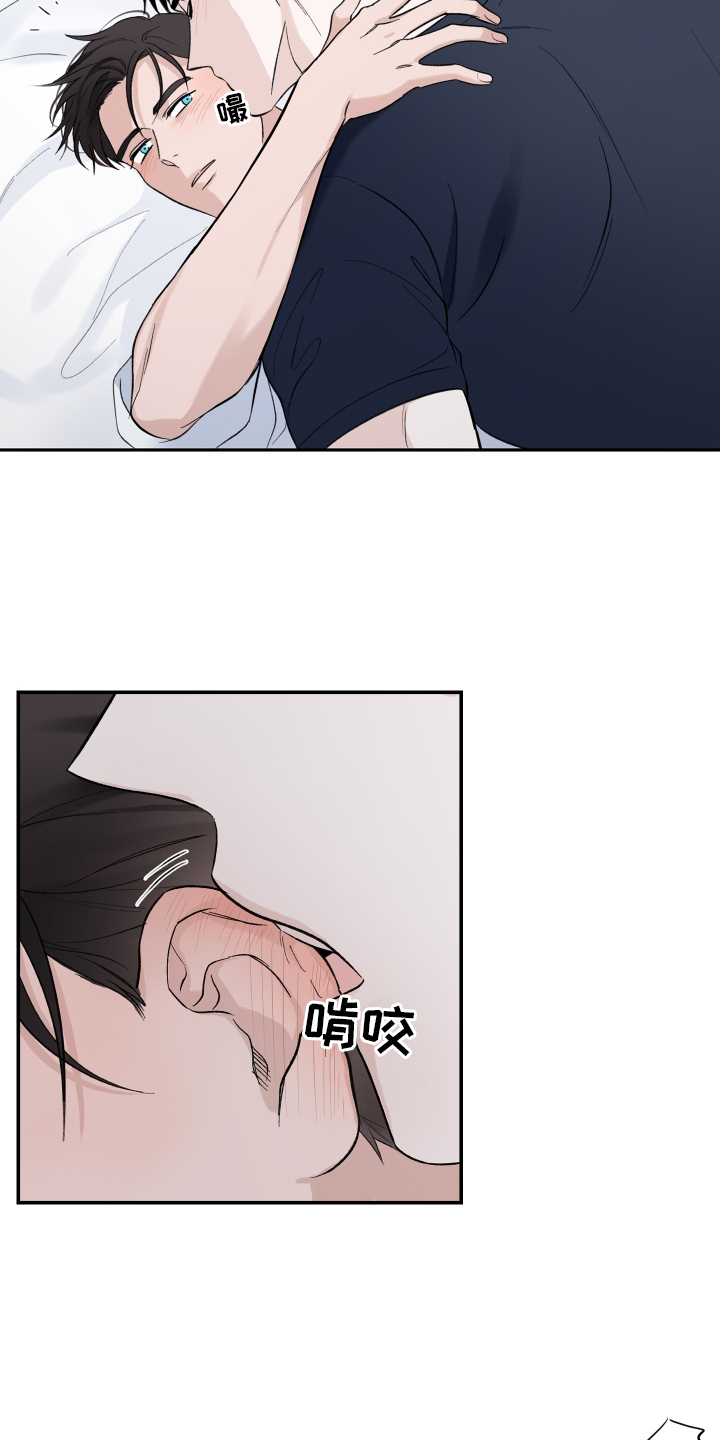 漫画皇子他非要入赘漫画,第12章：扰乱3图