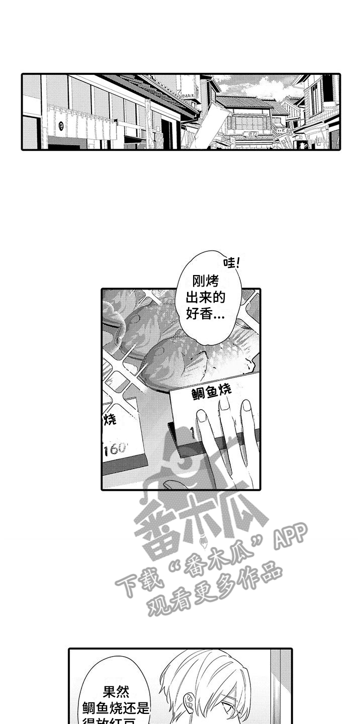 驯养野兽的漫画漫画,第23章：心痒痒1图