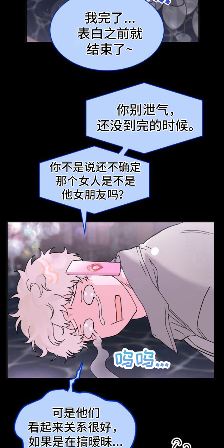 死亡回避漫画漫画,第14章： 特别的人3图