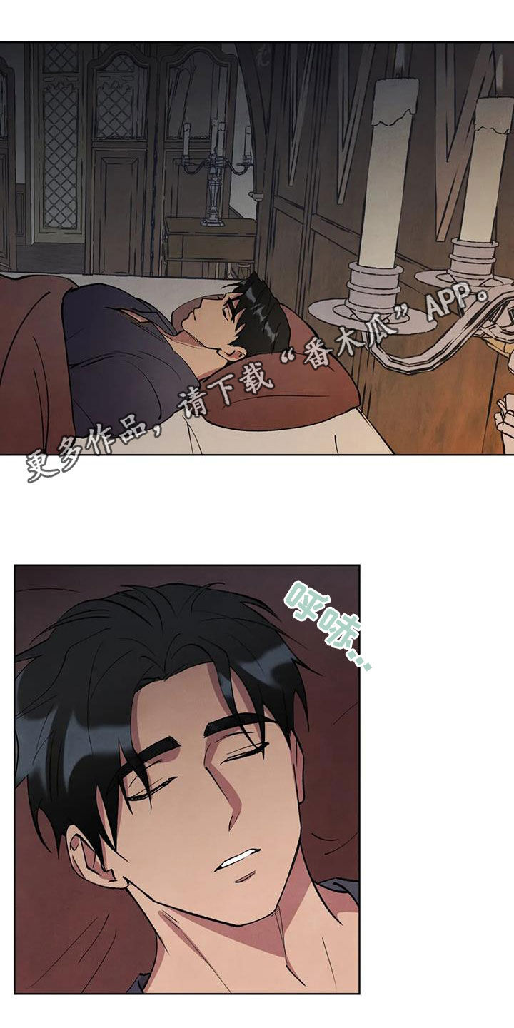 关于轮回的漫画有哪些漫画,第15章：按摩1图