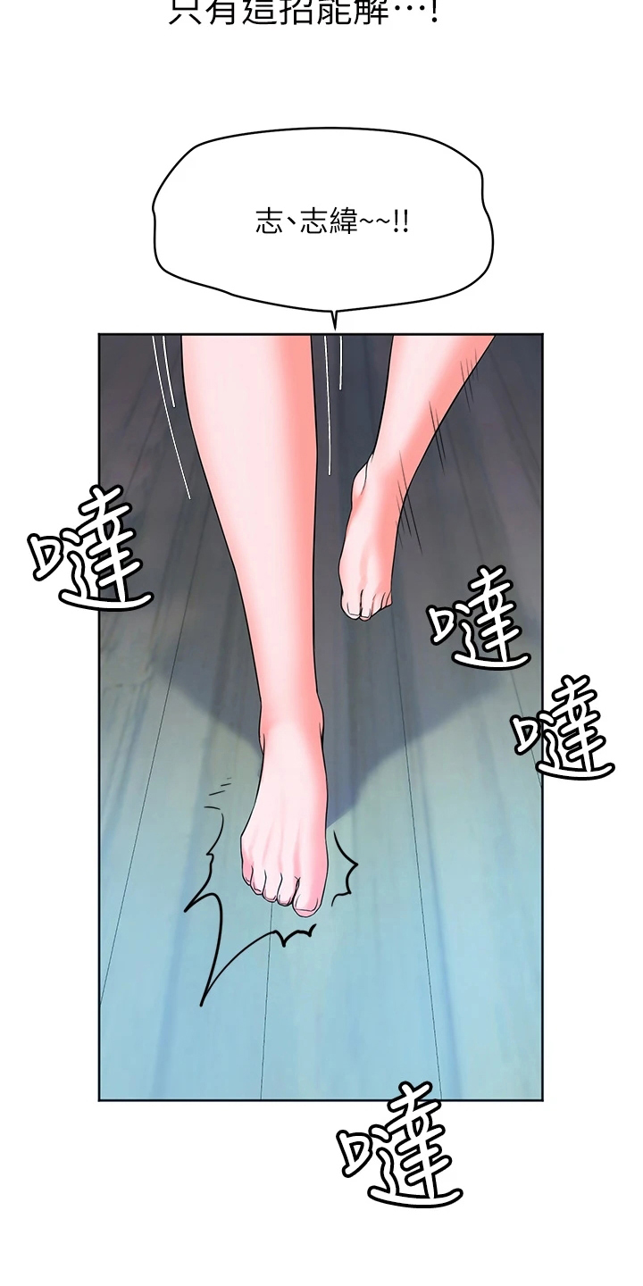 速成家庭漫画图片漫画,第9章：尴尬3图