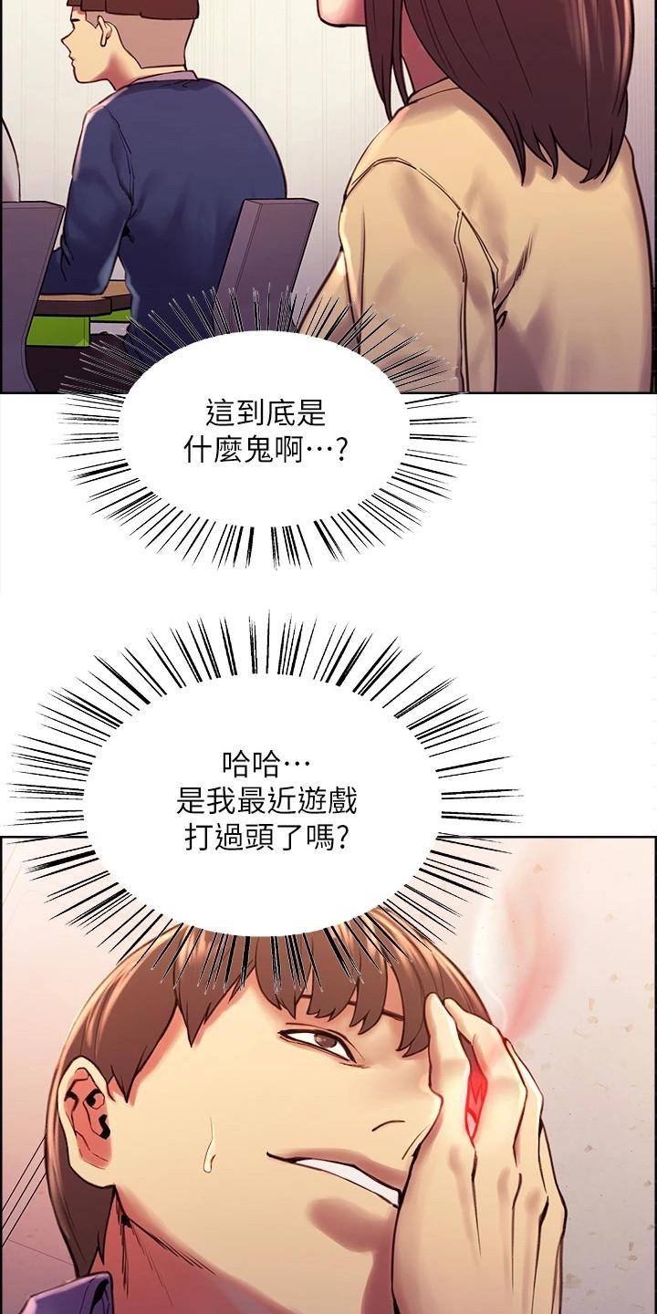 不能说的秘密漫画女主漫画,第2话2图