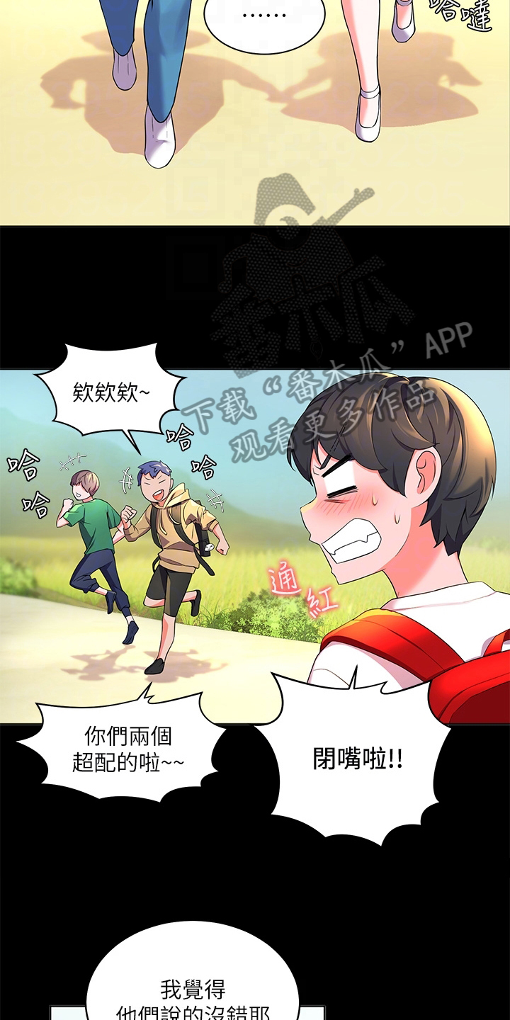 速成家庭漫画图片漫画,第7章：年轻3图