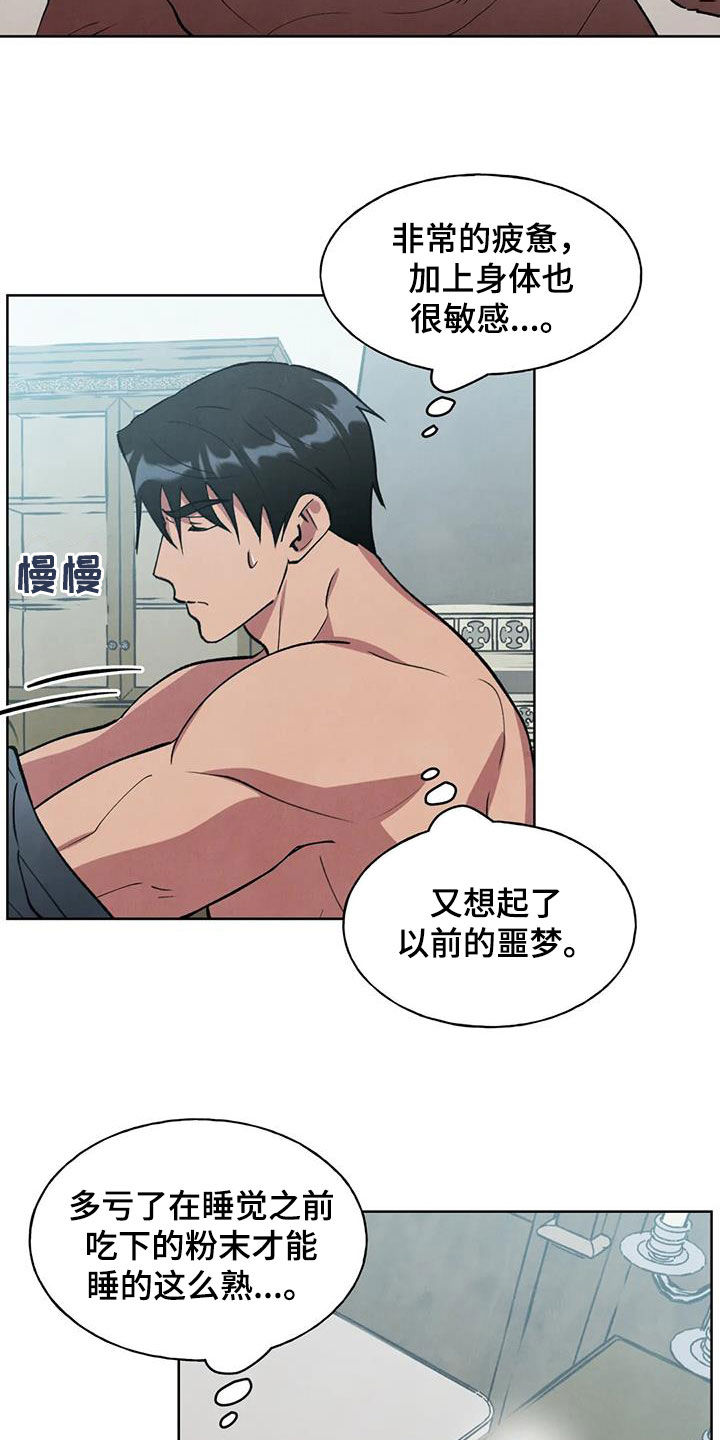 关于轮回的漫画有哪些漫画,第20章：朝思暮想3图