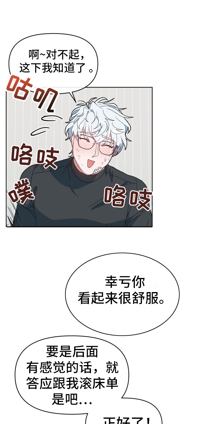 蜂蜜熊漫画漫画,第13章：疼爱1图
