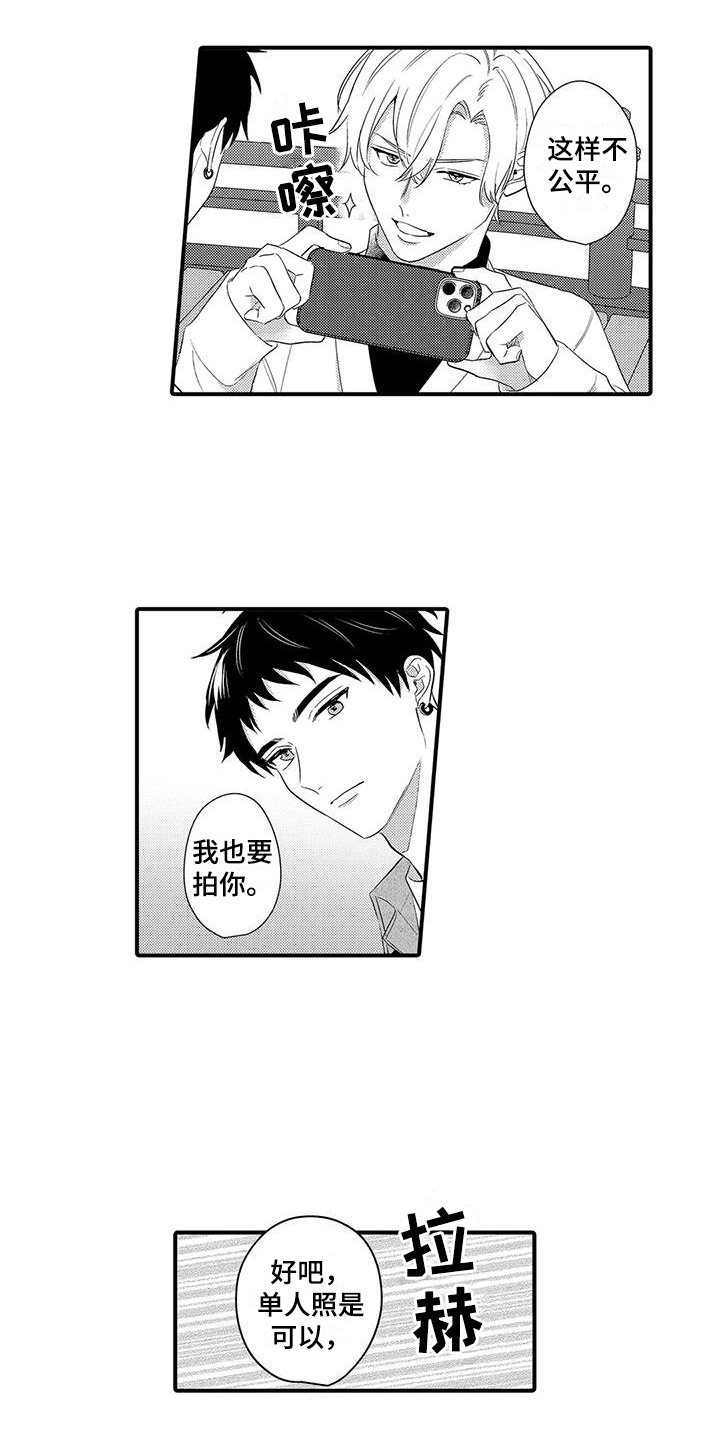 驯养野兽的漫画漫画,第23章：心痒痒3图