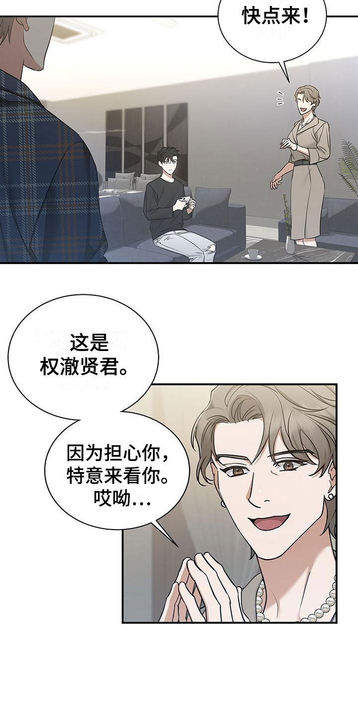 办公室工作的漫画漫画,第12章：厚脸皮2图