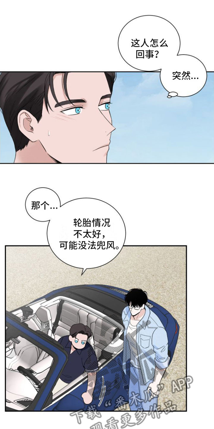 入赘女婿by削骨漫画,第6章：兜风1图
