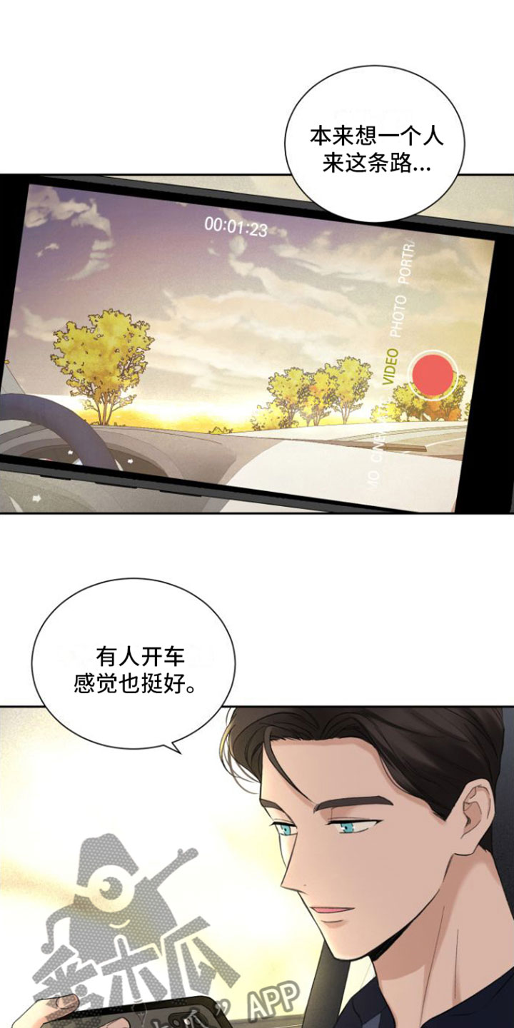 入赘女婿漫画漫画,第7章：未接来电2图