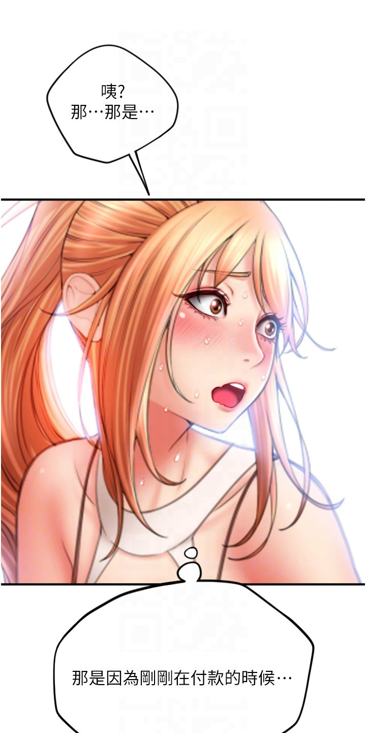 被延后的死期漫画漫画,第20话2图