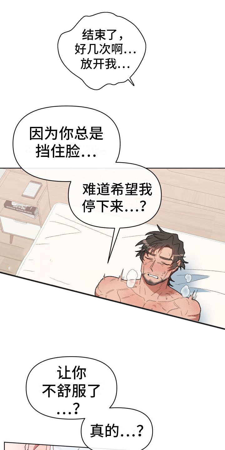 蜂蜜熊漫画漫画,第14章：很热闹（完结）1图