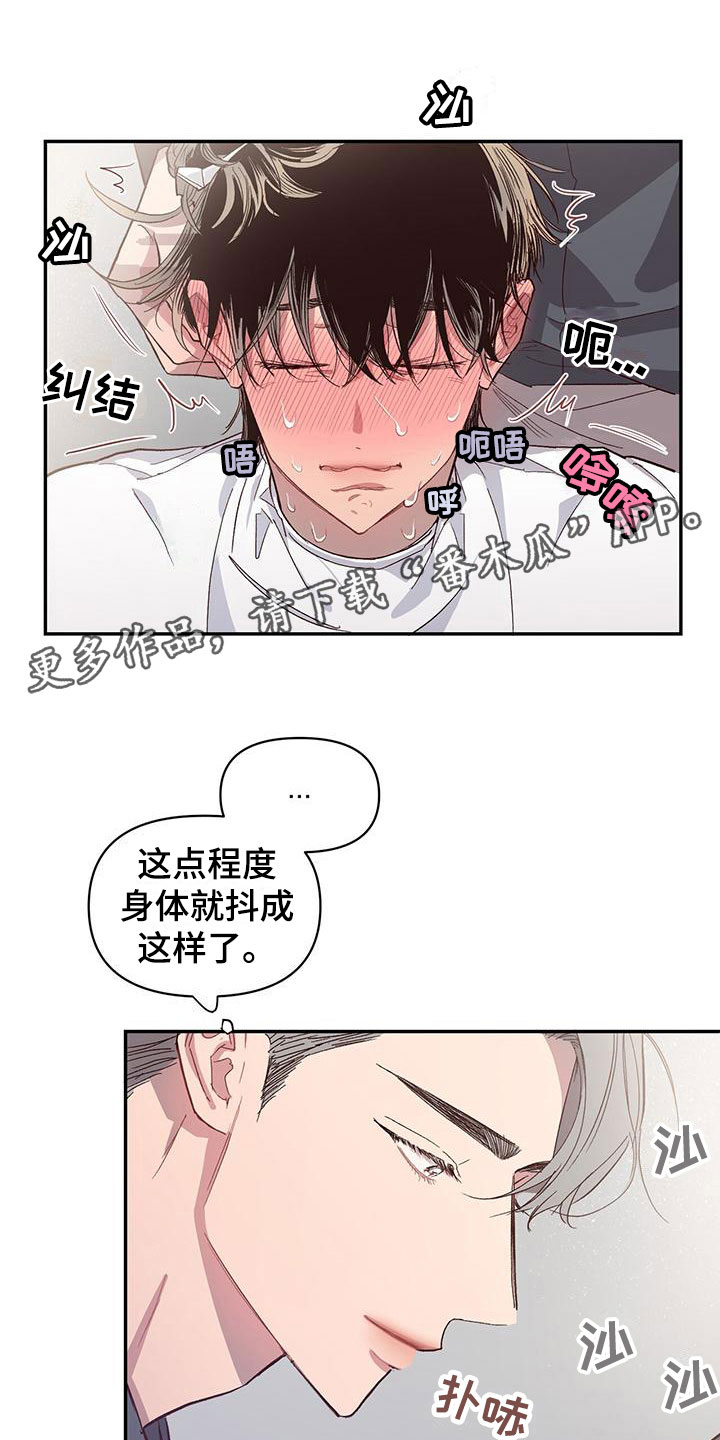 地铁一号线漫画漫画,第8章：我帮你1图