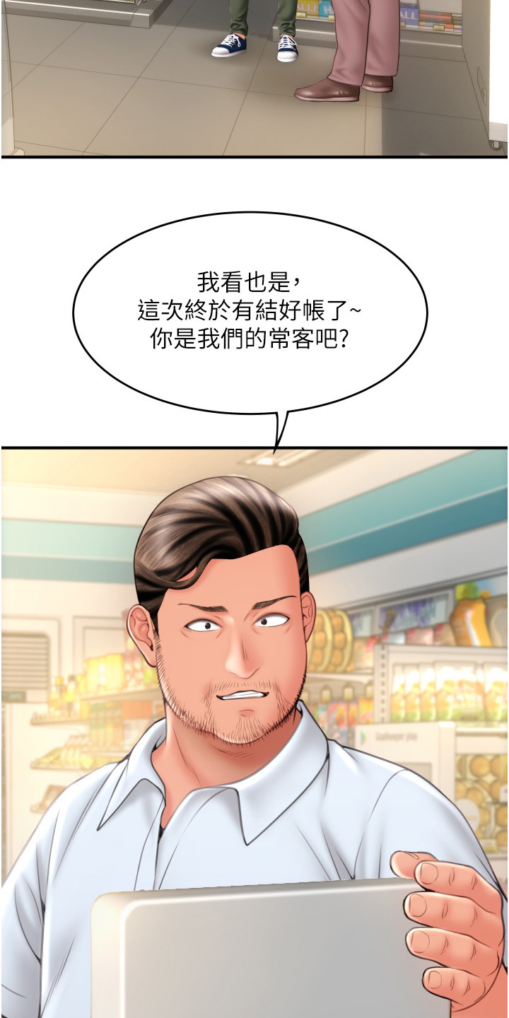 被延后的死期漫画作者是谁漫画,第13话2图