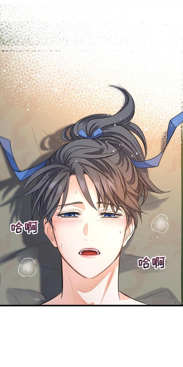 独占预谋漫画漫画,第11章：熟悉的感觉3图
