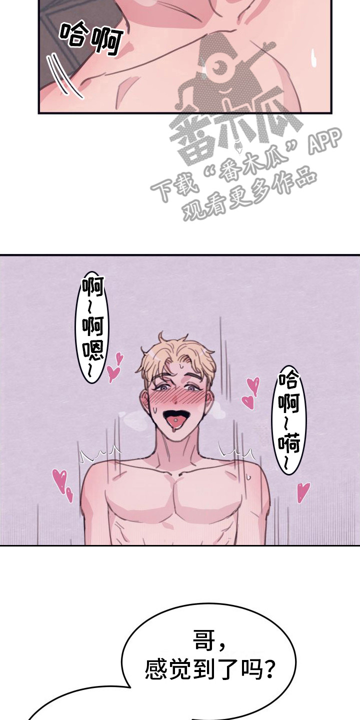 周六的主人韩漫未删减漫画,第11章：偏执的爱：这样就好（完）2图