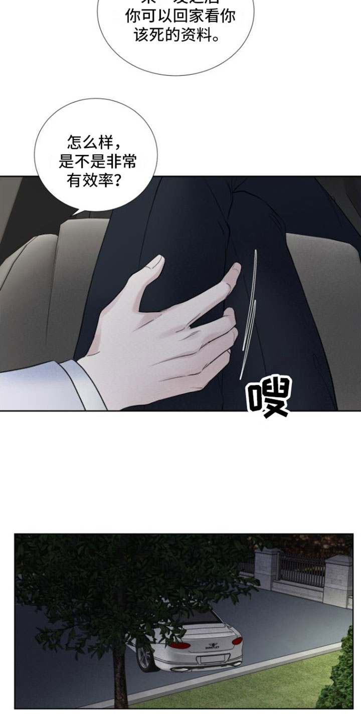 入赘女婿漫画50集免费阅读漫画,第2章：贵重的礼物2图