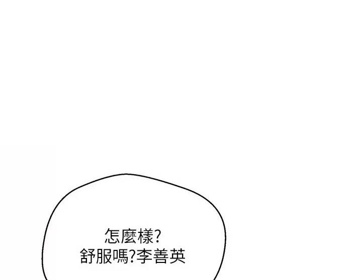 漫画桀骜不驯漫画,第13话1图