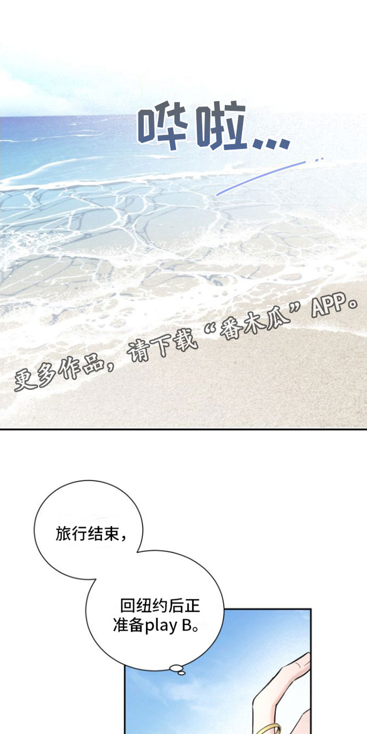 漫画皇子他非要入赘漫画,第5章：推车1图