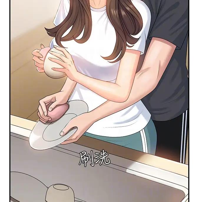 搬进阿姨家漫画人物漫画,第12话2图
