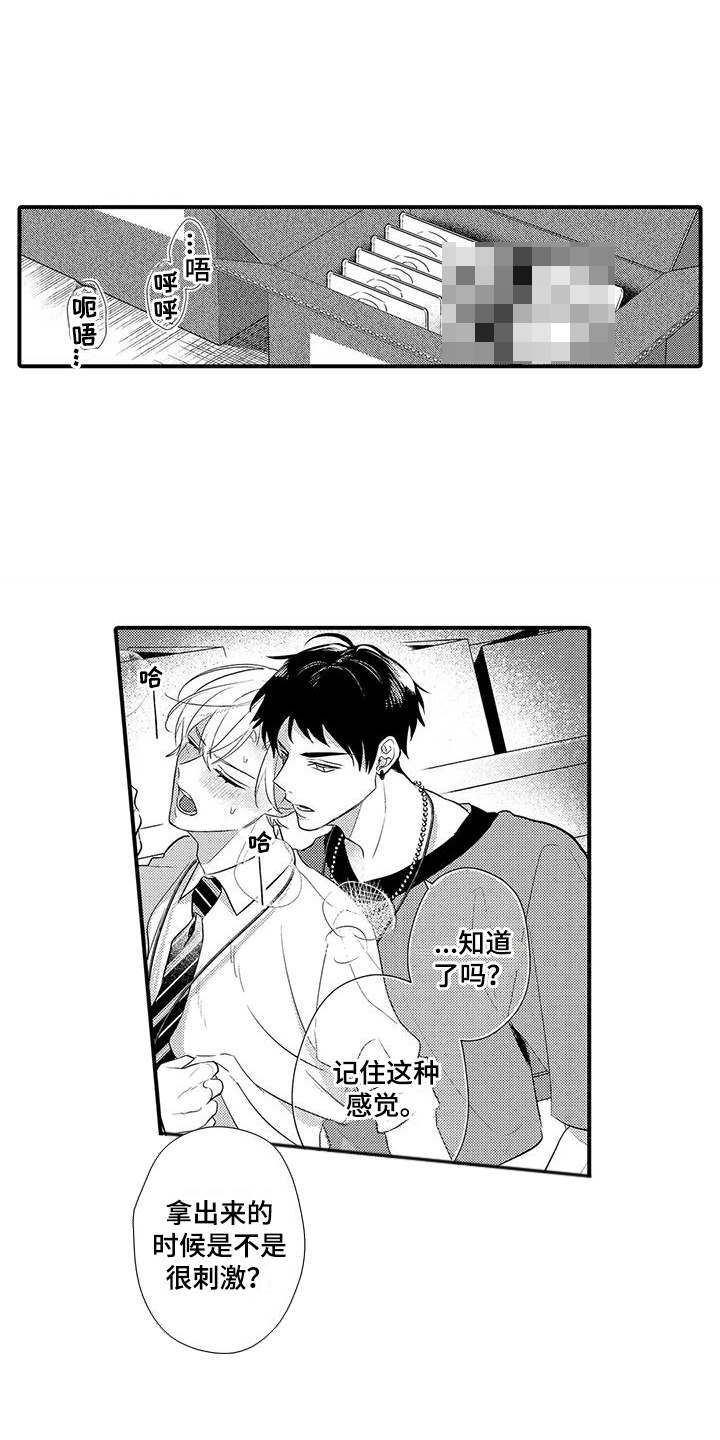 驯服顽皮的野兽漫画漫画,第14章：想要更多1图