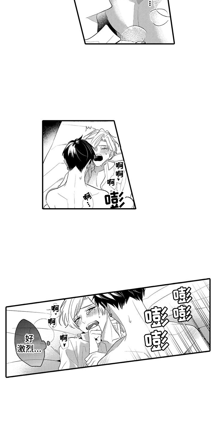 驯服顽皮的野兽漫画漫画,第20章：是个好男人3图