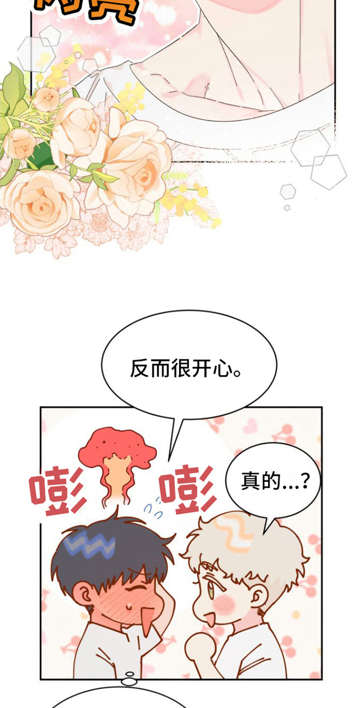 死亡治愈漫画漫画,第13章： 失落3图