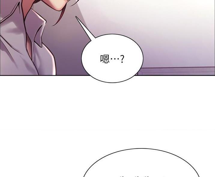不能说的秘密漫画漫画,第8话2图