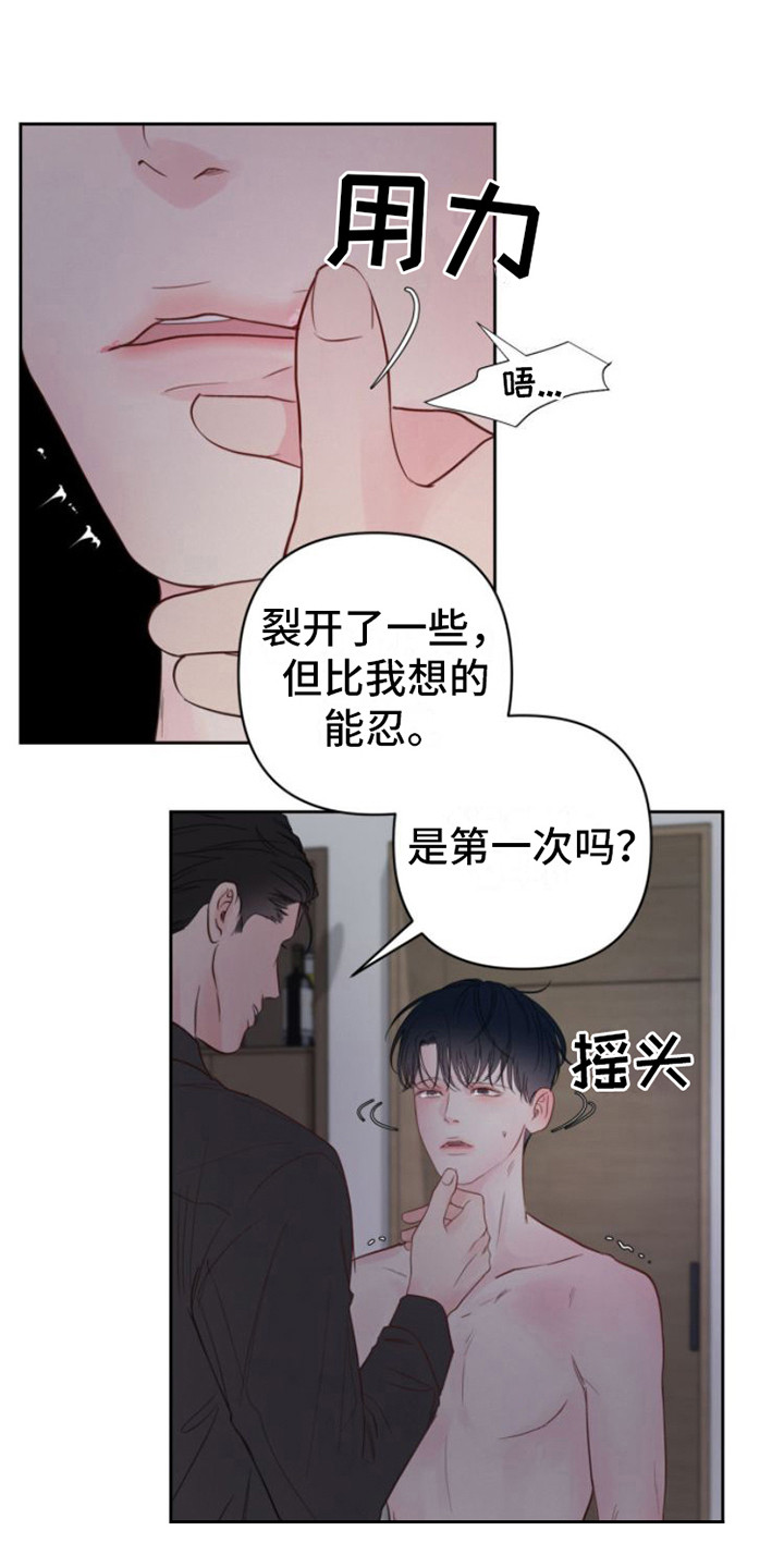 深情合集漫画漫画,第13章：红苹果1图