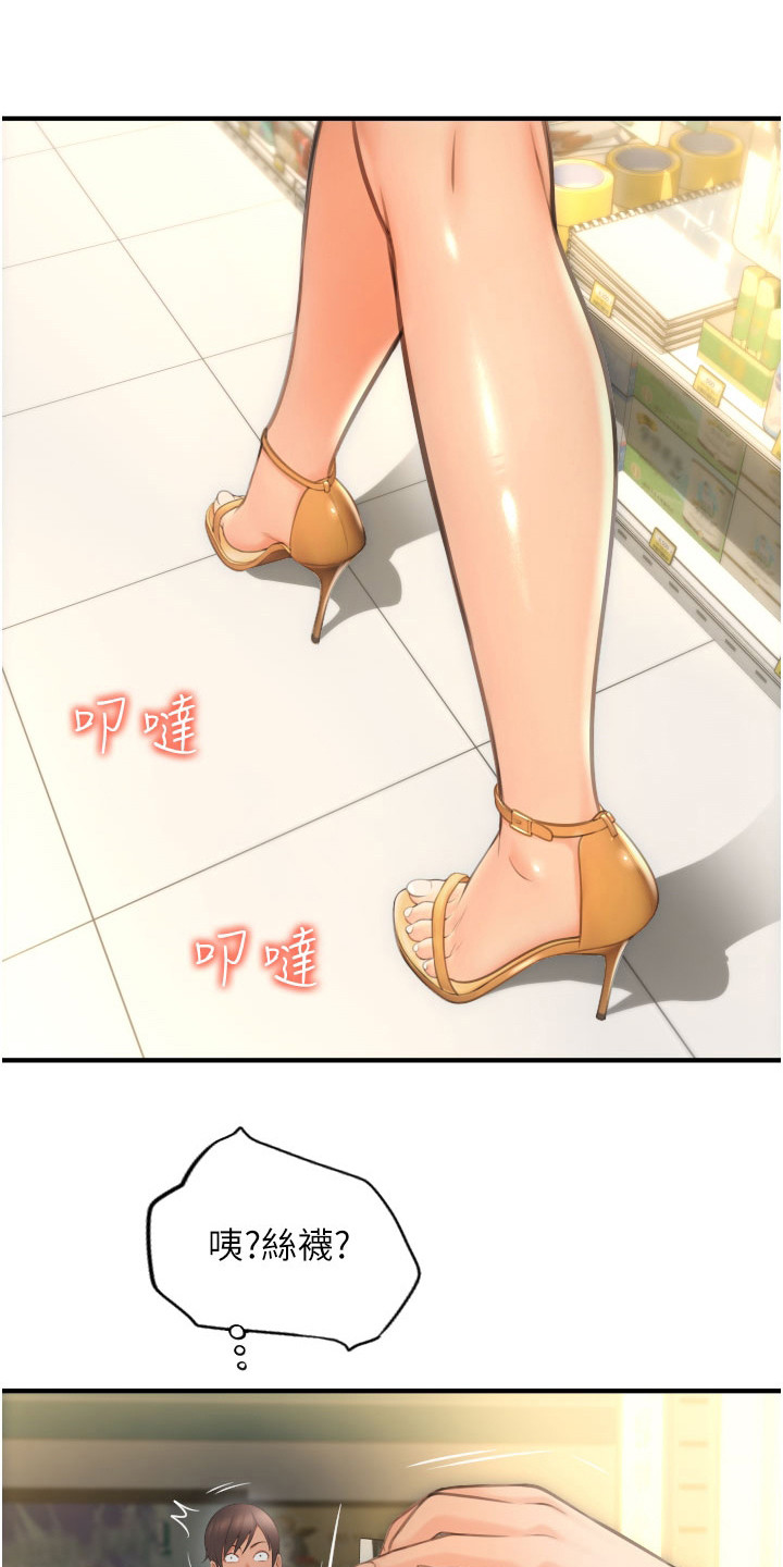 被延后的死期漫画漫画,第17话2图