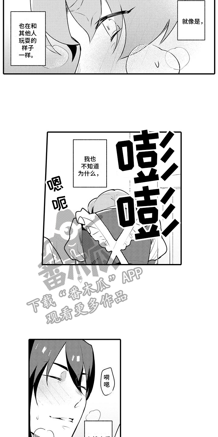 顶级法则漫画漫画,第12章：心情奇怪2图