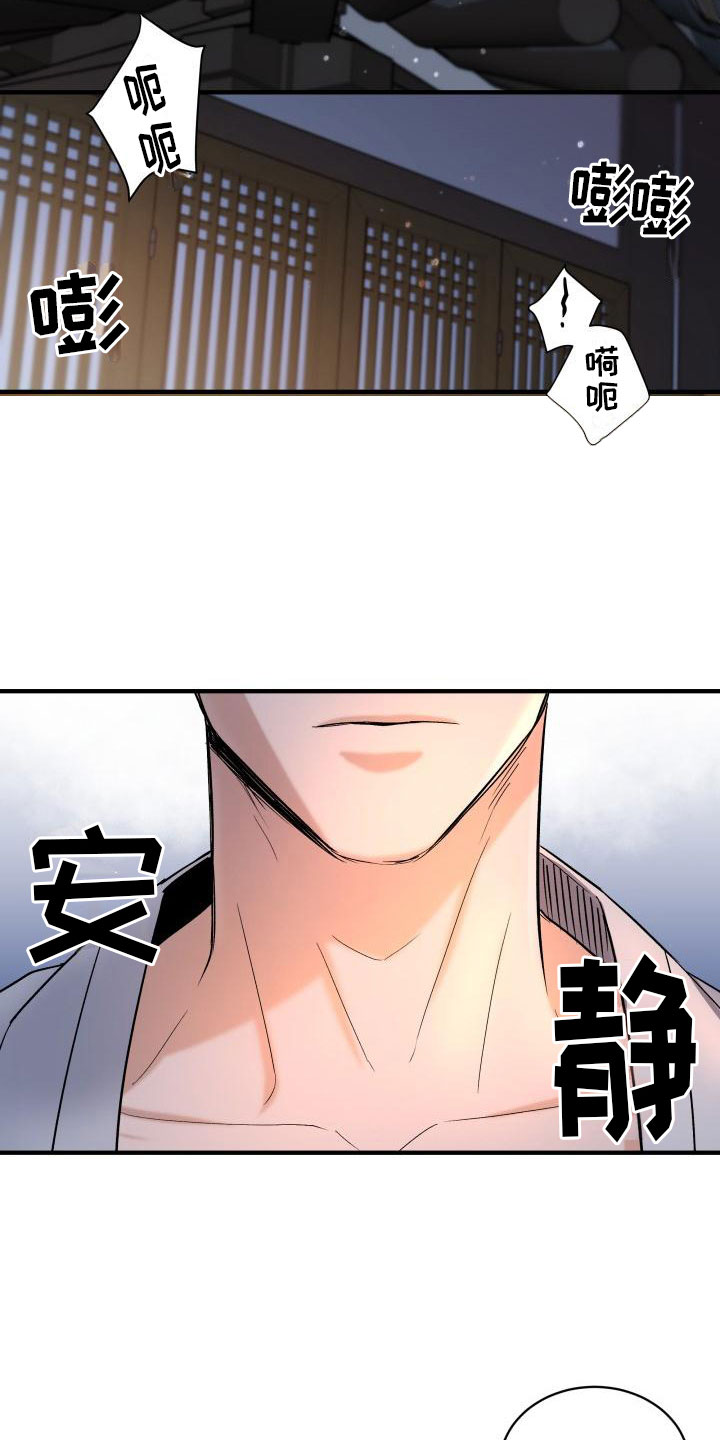 独占预谋漫画漫画,第3章：是你吗？1图