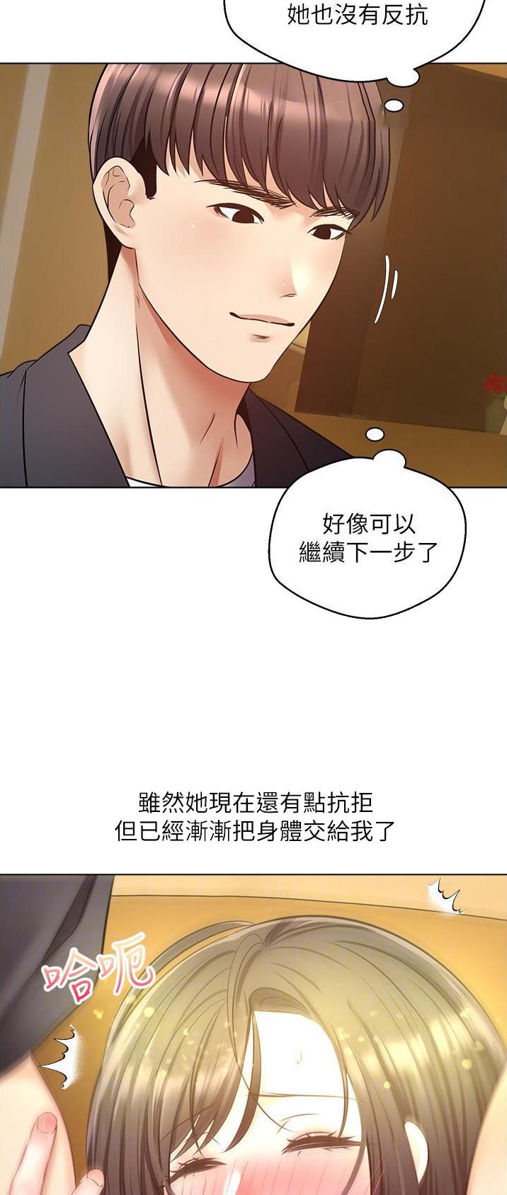 男主玩世不恭的漫画漫画,第27话2图