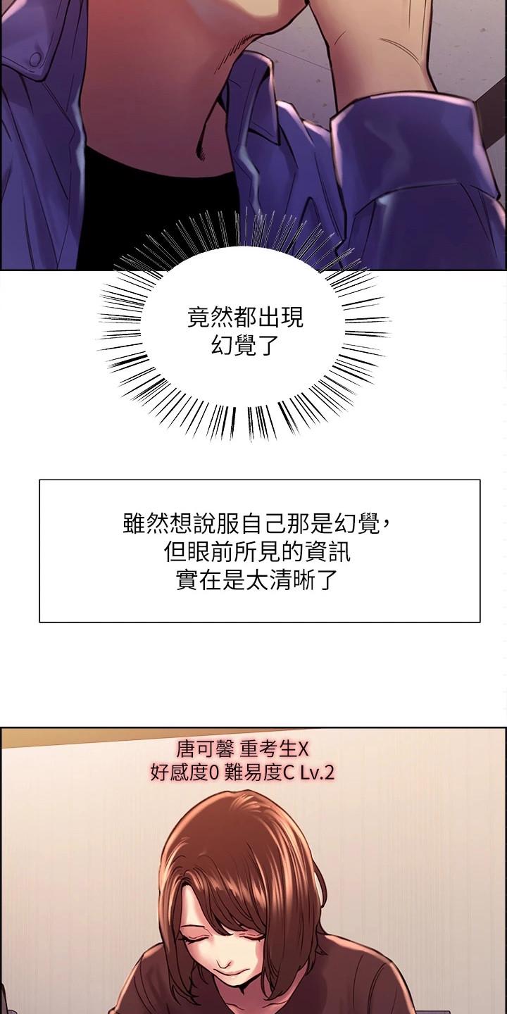 不能说的秘密漫画女主漫画,第2话3图