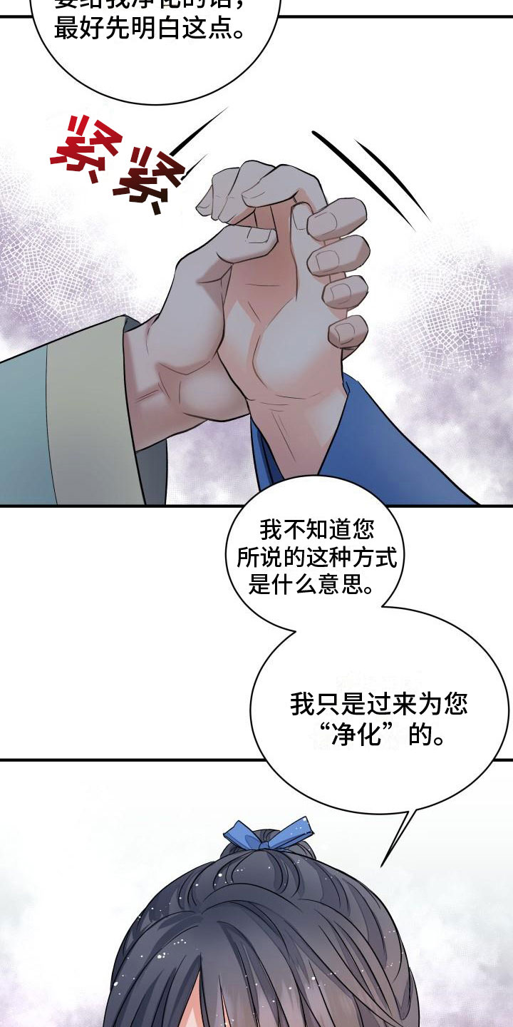 唯一的守护漫画免费观看漫画,第54话 542图