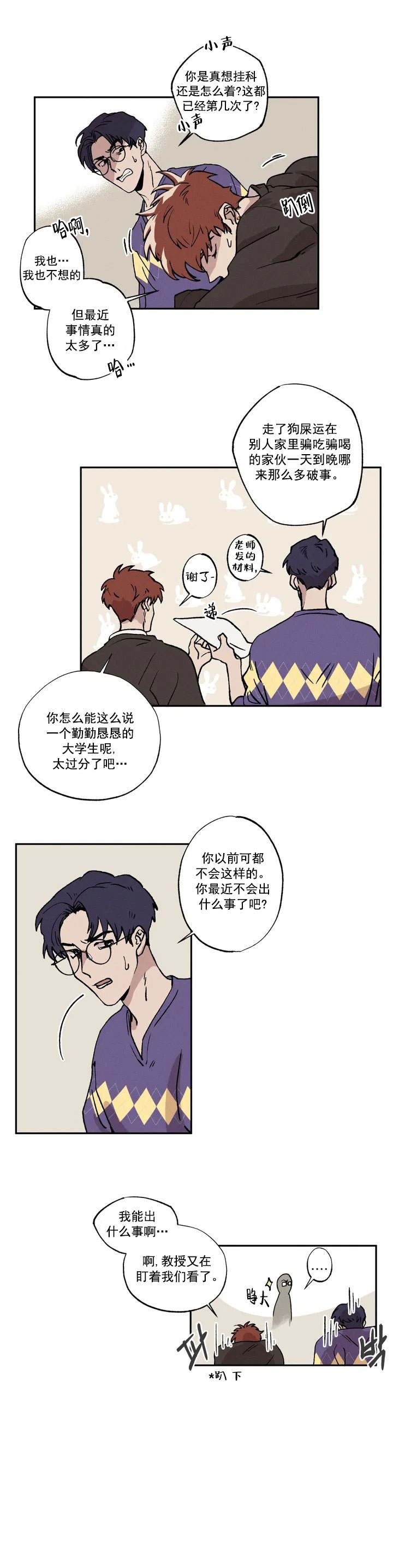 漫画归家之路漫画,第2话3图