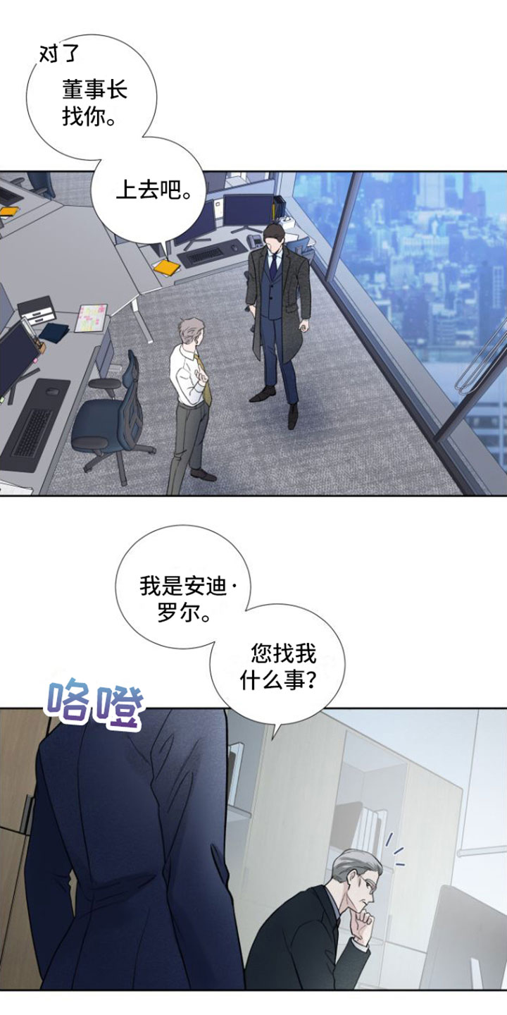 入赘女婿漫画免费阅读看漫28漫画,第3章：被开除1图