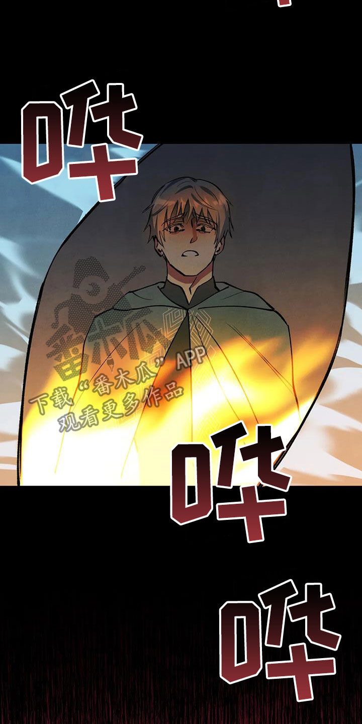 关于轮回的漫画有哪些漫画,第18章：说不出口3图