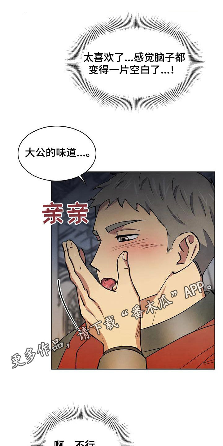 轮回中的我们漫画漫画,第25章：找上门1图