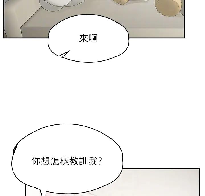 搬进阿姨家漫画漫画,第7话2图