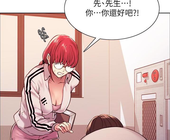 不能说的秘密漫画漫画,第8话3图