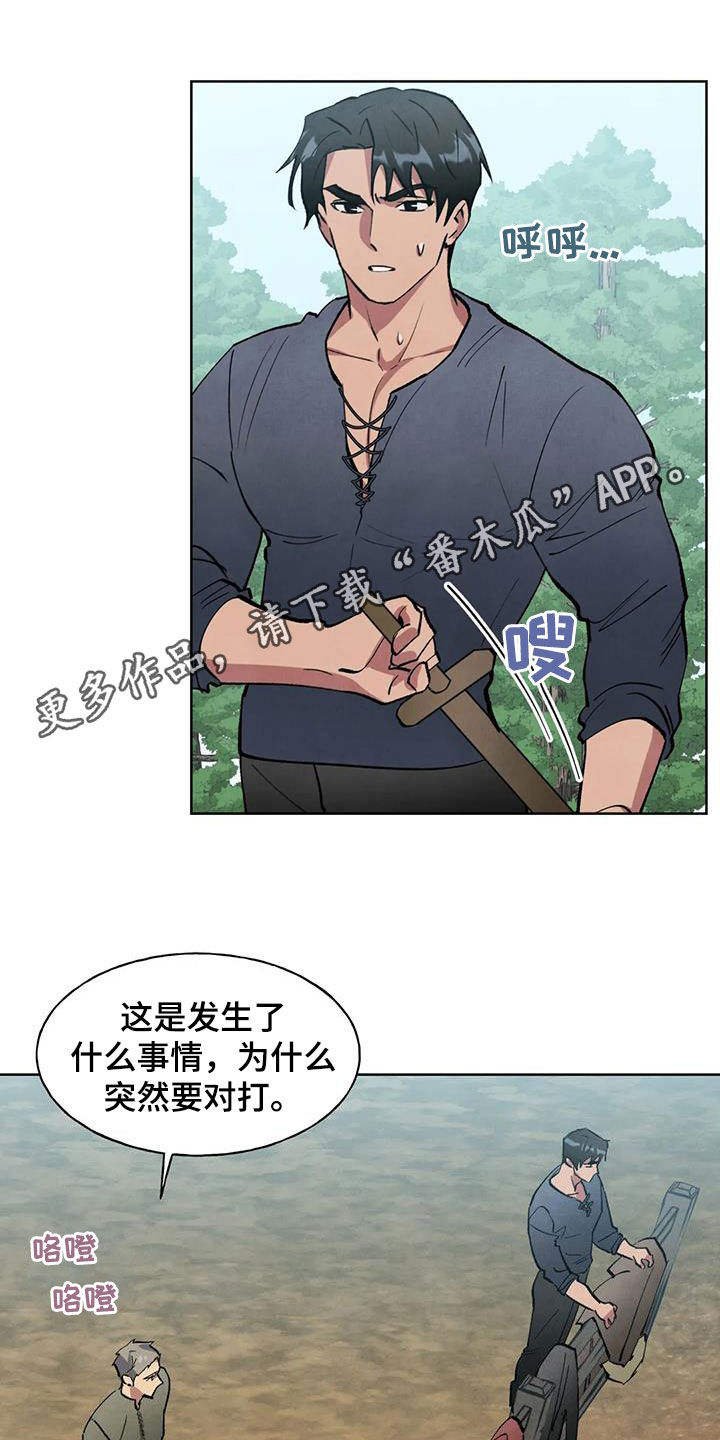 轮回漫画免费观看漫画,第23章：让人担心1图
