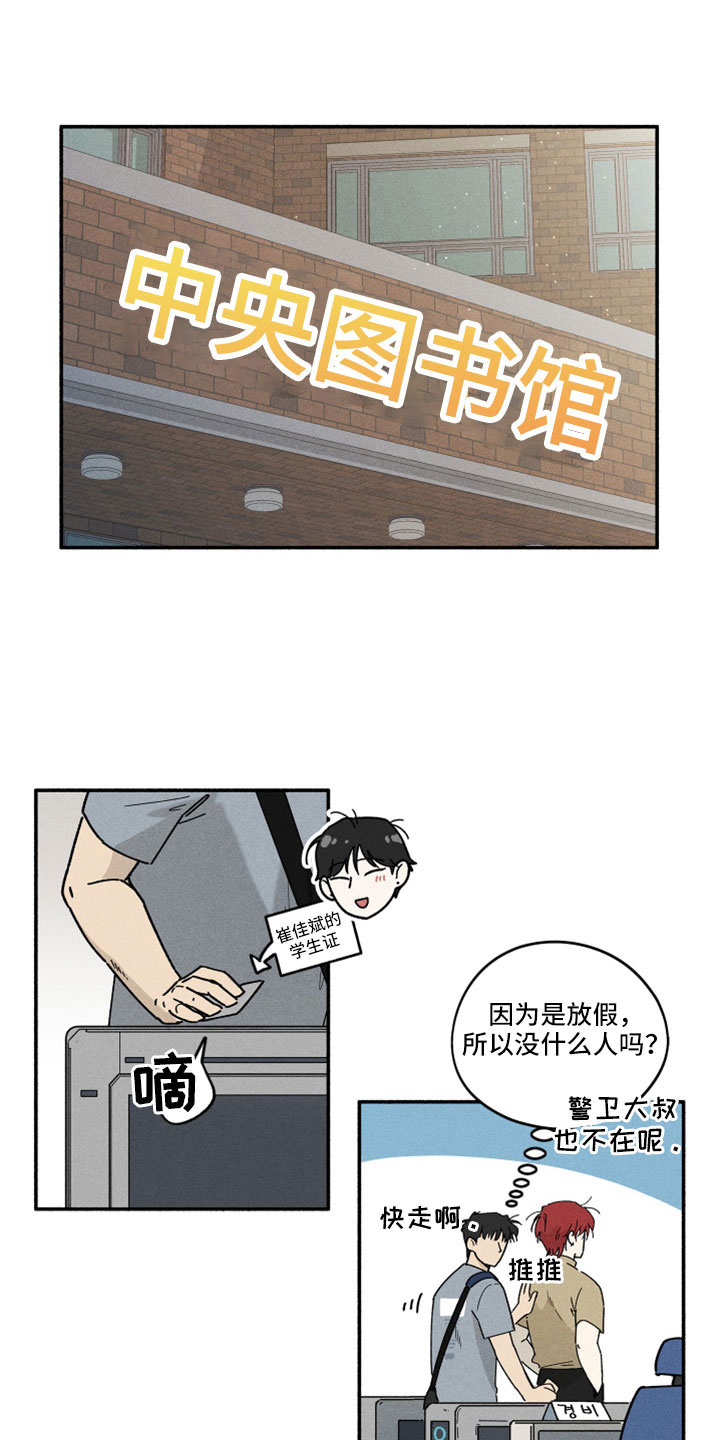 以己抵债漫画漫画,第17章：在胡说什么1图