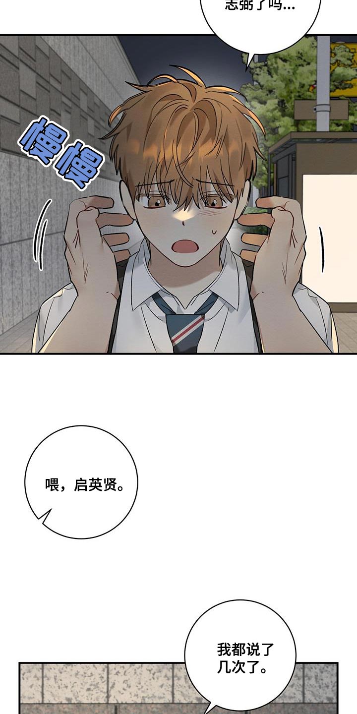 吸引视觉的漫画效果漫画,第20章：看好我1图